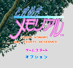 Tokimeki Memorial screenshot 2 for PC Engine CD